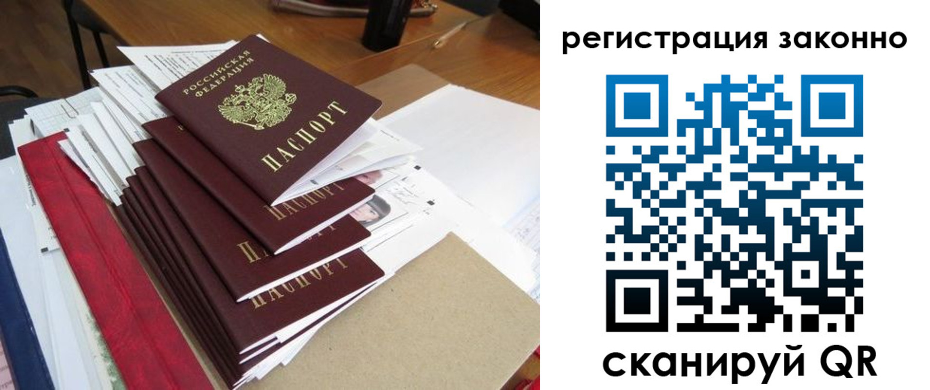 прописка в квартире в Черкесске
