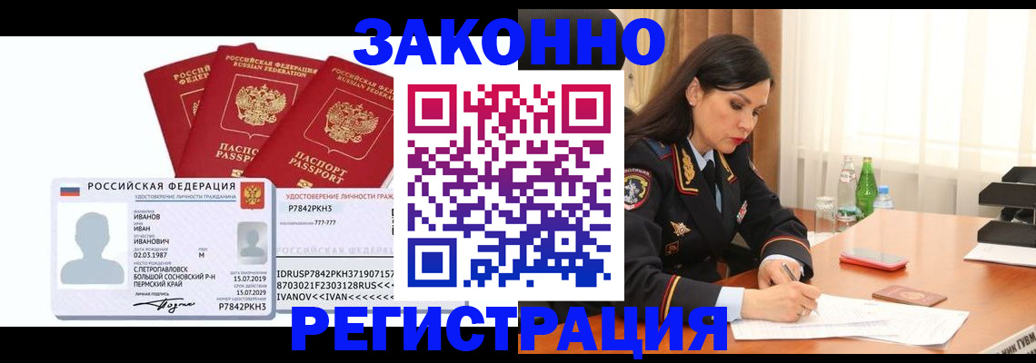 временная регистрация адрес в Черкесске