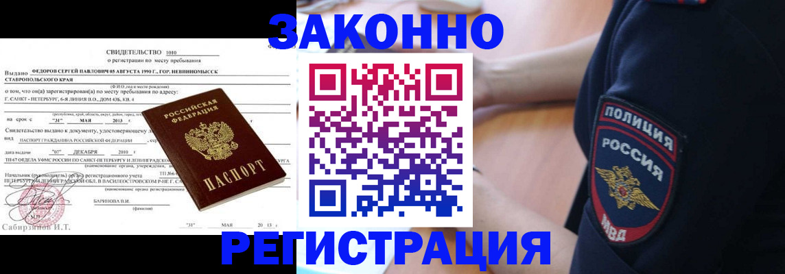 пропишу в квартире в Черкесске